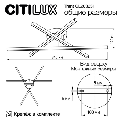 Citilux Trent CL203631 LED Люстра потолочная с пультом Чёрная