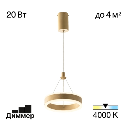 Citilux Дуэт CL719012 LED Подвесной светильник Золото