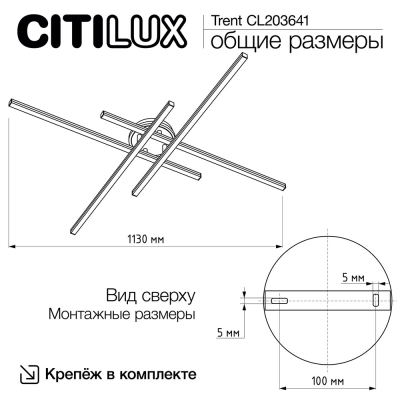 Citilux Trent CL203641 LED Люстра потолочная с пультом Чёрная