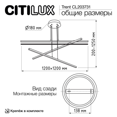 Citilux Trent CL203731 LED Люстра подвесная с пультом Чёрная