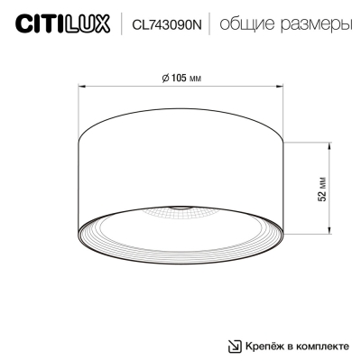 Citilux ROVER CL743090N LED Накладной светильник Белый