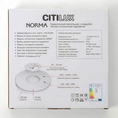 Citilux NORMA CL748181 LED Светильник с подсветкой Чёрный