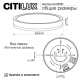 Citilux NORMA CL748181 LED Светильник с подсветкой Чёрный