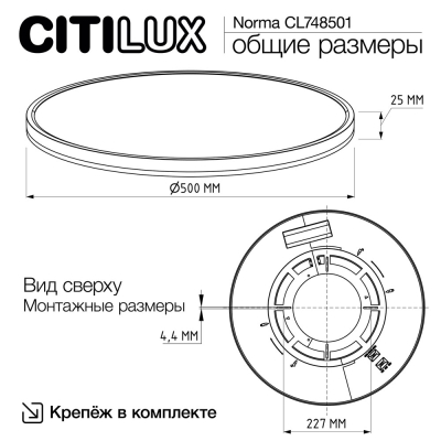 Citilux NORMA CL748501 LED Светильник с подсветкой Чёрный