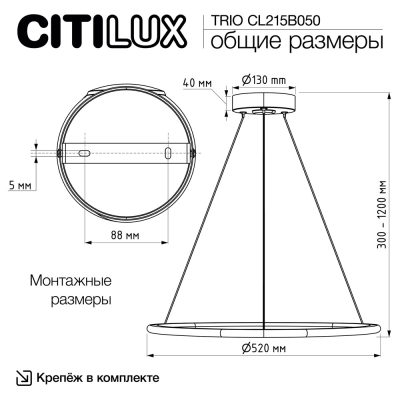 Citilux TRIO CL215B050 LED Люстра подвесная с пультом Белая