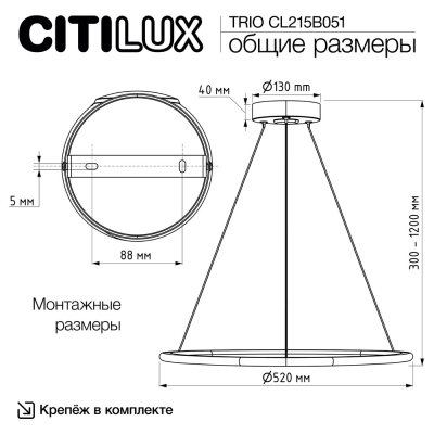 Citilux TRIO CL215B051 LED Люстра подвесная с пультом Чёрная