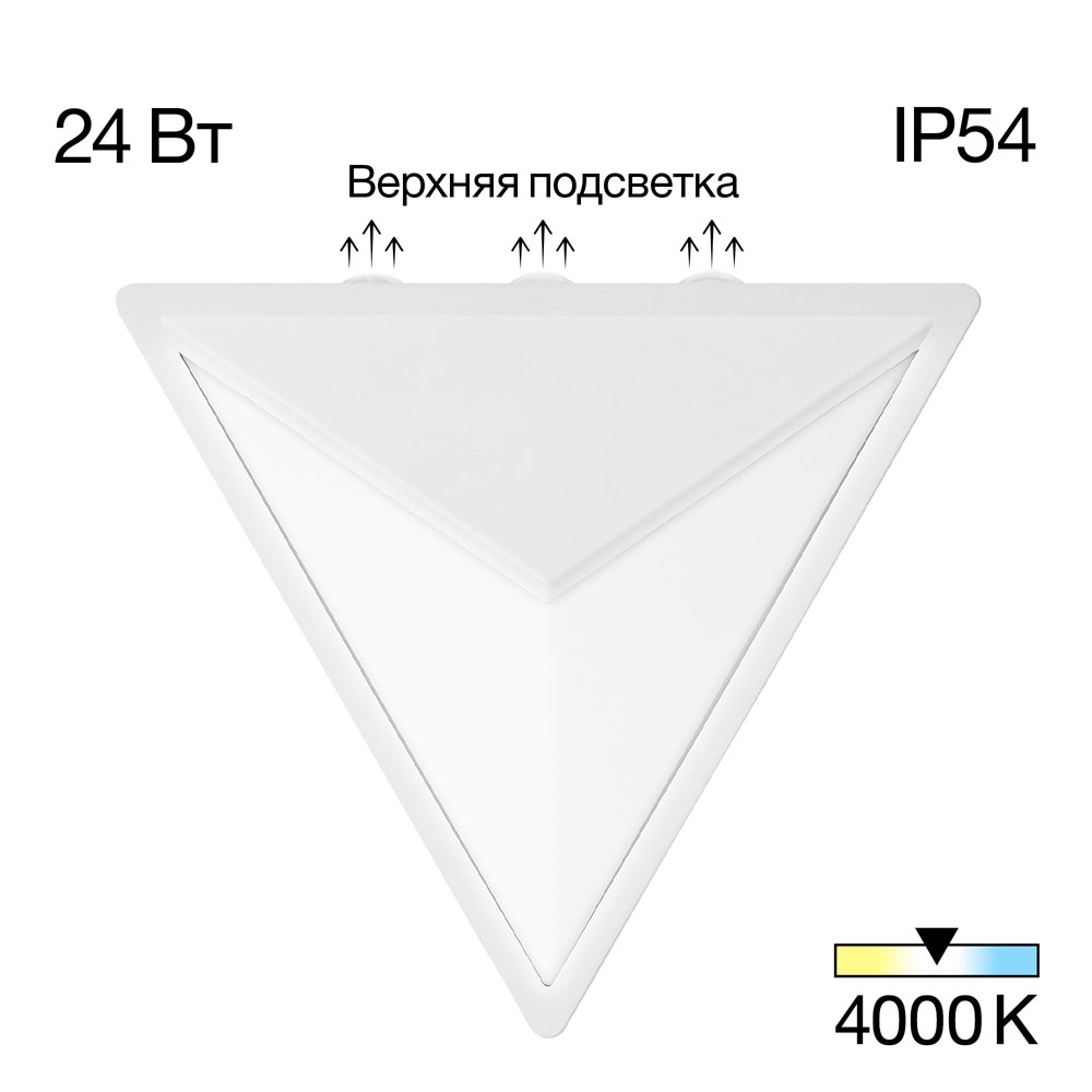 Citilux DOMUS CLU0804WH LED Уличный настенный светильник Белый