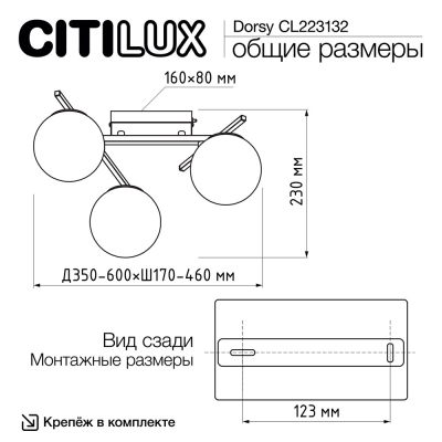 Citilux DORSY CL223132 LED Люстра поворотная Чёрная