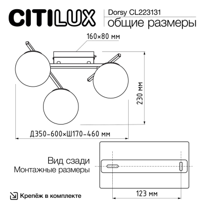 Citilux DORSY CL223131 LED Люстра поворотная Матовый Хром