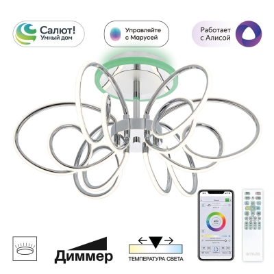 Citilux SALMA SMART CL224A161 RGB LED Умная люстра Хром