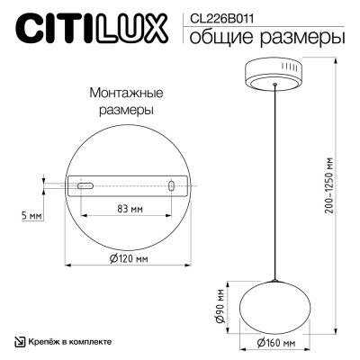 Citilux ATMAN SMART CL226B011 LED Подвесной светильник Матовый Хром