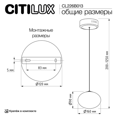 Citilux ATMAN SMART CL226B013 LED Подвесной светильник Бронза