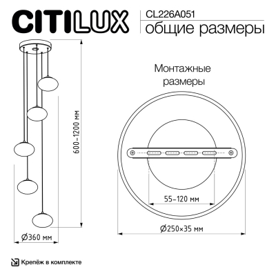 Citilux ATMAN SMART CL226A051 LED RGB Умная каскадная люстра Матовый Хром