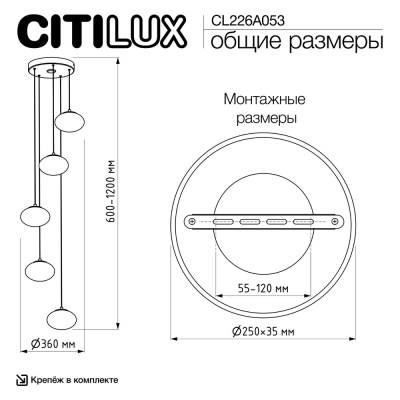 Citilux ATMAN SMART CL226A053 LED RGB Умная каскадная люстра Бронза