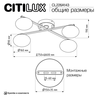 Citilux ATMAN SMART CL226A143 RGB LED Умная люстра Бронза