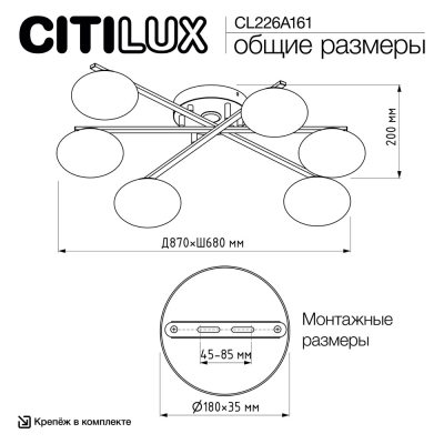 Citilux ATMAN SMART CL226A161 RGB LED Умная люстра Матовый Хром