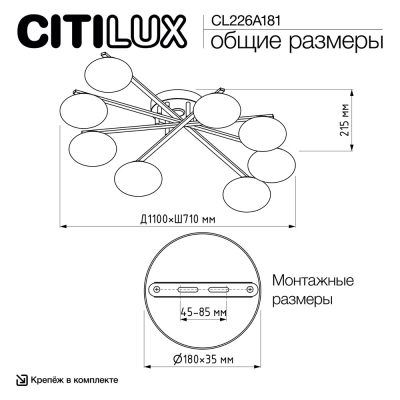 Citilux ATMAN SMART CL226A181 LED RGB Умная люстра Матовый Хром
