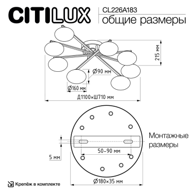 Citilux ATMAN SMART CL226A183 LED RGB Умная люстра Бронза
