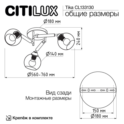 Citilux TIKA CL133130 Люстра поворотная Белая