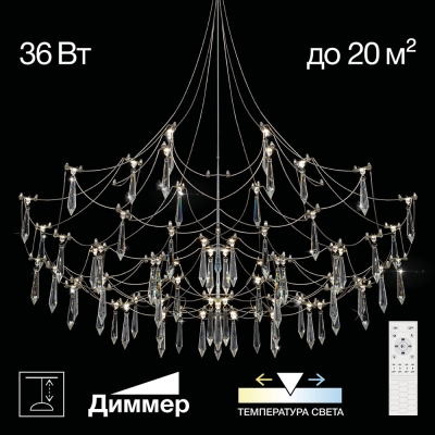 Citilux ASTER CL208020 LED Хрустальная люстра с пультом