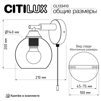 Citilux TIKA CL133410 Бра с выключателем Белое