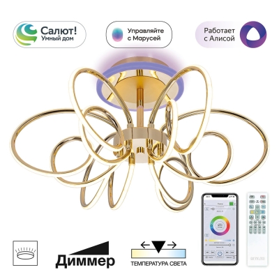 Citilux SALMA SMART CL224A162 RGB LED Умная люстра Золото