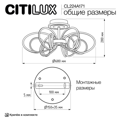 Citilux SALMA SMART CL224A171 RGB LED Умная люстра Хром