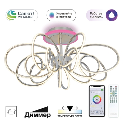 Citilux SALMA SMART CL224A171 RGB LED Умная люстра Хром