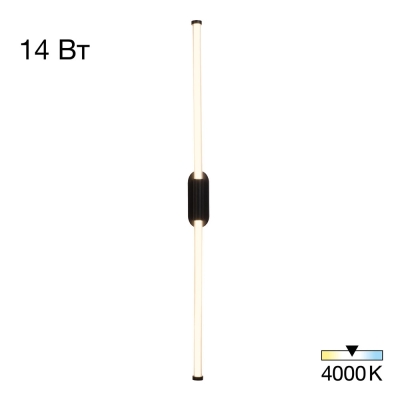 Citilux LUCIA CL217321 Бра светодиодное Чёрное