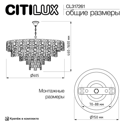 Citilux SAGRADA CL317261 Люстра хрустальная подвесная Хром