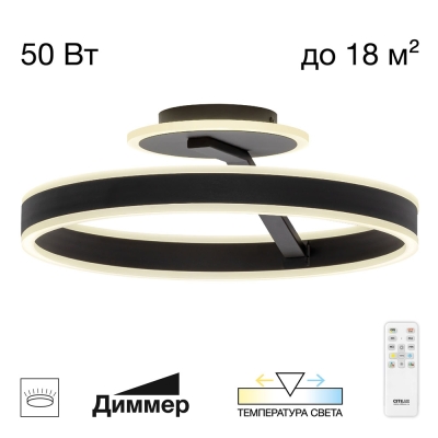 Citilux Дуэт CL719741 LED Люстра с пультом Чёрная