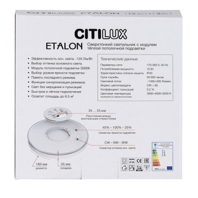 Citilux ETALON CL750180 LED Светильник с подсветкой Белый+Бук