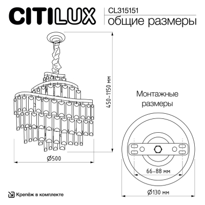 Citilux NAIAD CL315151 Люстра хрустальная подвесная Хром