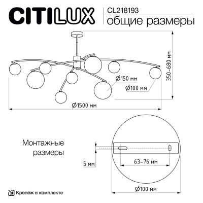 Citilux FISHER CL218193 Люстра на штанге