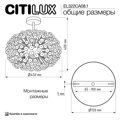 Eletto Betsy EL322CA08.1 Хрустальная люстра на штанге Хром