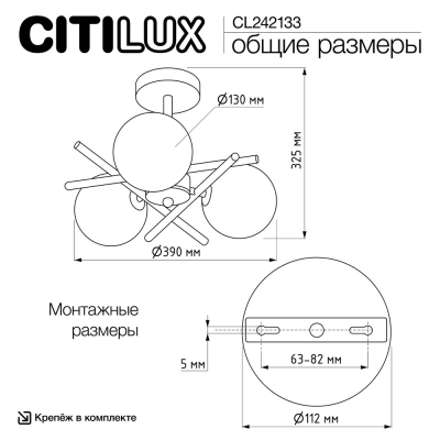 Citilux RONNY CL242133 Люстра на штанге