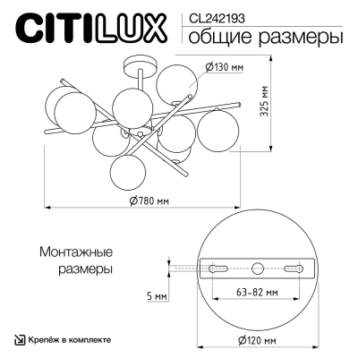 Citilux RONNYCL242193 Люстра на штанге