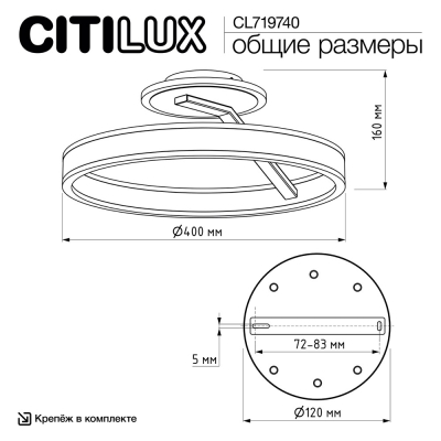 Citilux Дуэт CL719740 LED Люстра с пультом Белая
