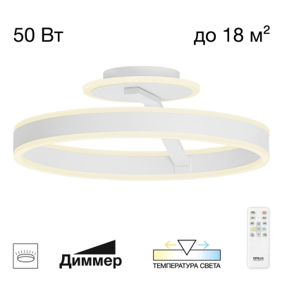 Citilux Дуэт CL719740 LED Люстра с пультом Белая