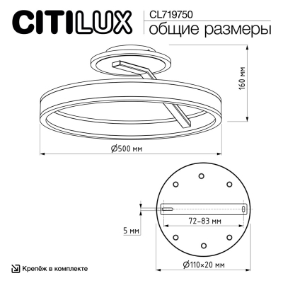 Citilux Дуэт CL719750 LED Люстра с пультом Белая