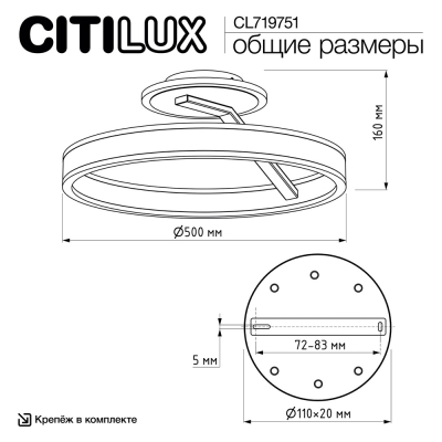 Citilux Дуэт CL719751 LED Люстра с пультом Чёрный
