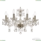 Люстра 117/8/195 Pa ★ Bohemia Ivele Crystal — купить в интернет магазине «Люстравик»☀