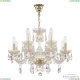 Люстра 117/8+4/195 G ★ Bohemia Ivele Crystal — купить в интернет магазине «Люстравик»☀