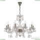 Люстра 118/10/240 Pa ★ Bohemia Ivele Crystal — купить в интернет магазине «Люстравик»☀