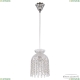 Подвес 14781P/16 Ni V0300 ★ Bohemia Ivele Crystal — купить в интернет магазине «Люстравик»☀