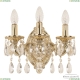 Бра 7301B10/3/125 A GW ★ Bohemia Ivele Crystal — купить в интернет магазине «Люстравик»☀