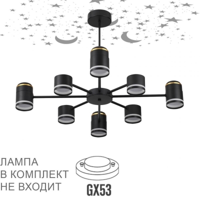 Люстру 8234/8C ★ LUMION — купить в интернет магазине ЛЮСТРАВИК☀