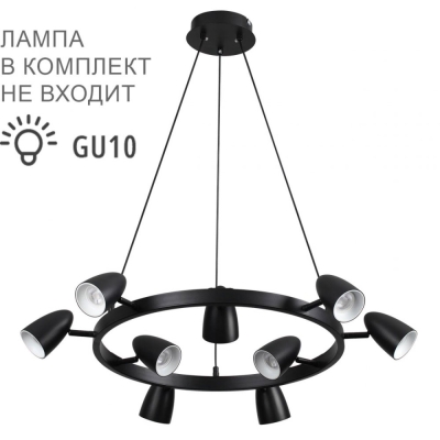 Люстру 8237/9 ★ LUMION — купить в интернет магазине ЛЮСТРАВИК☀