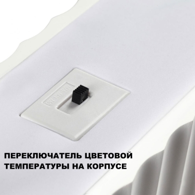 Светильник 359404 ★ Novotech — купить в интернет магазине ЛЮСТРАВИК☀
