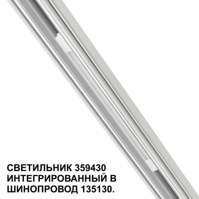 Светильник 359430 ★ Novotech — купить в интернет магазине ЛЮСТРАВИК☀